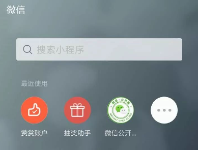 苹果手机微信小程序不能用怎么办？