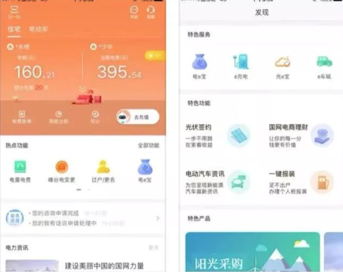 网上国网闪退怎么解决？