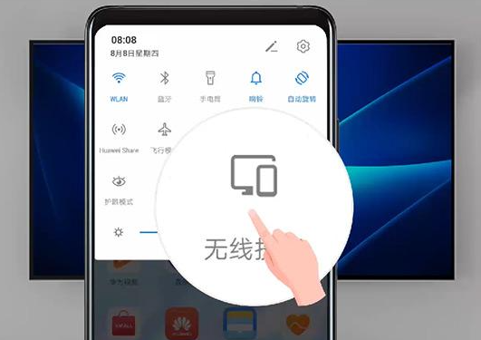 华为手机投屏怎么调全屏