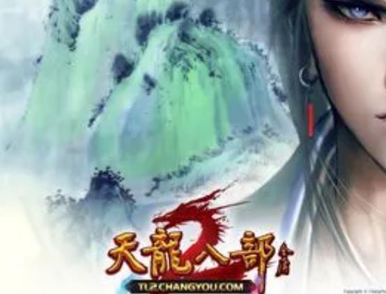 天龙八部逍遥派骑乘技能找谁学