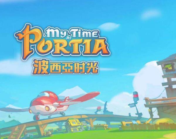 波西亚时光博物馆怎么解锁